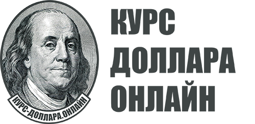 Курс доллара в онлайн конвертер биткоин кэш в рубли